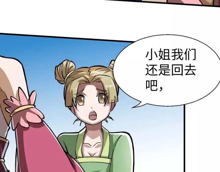 Fighting Soul Continent Ch.6 p38