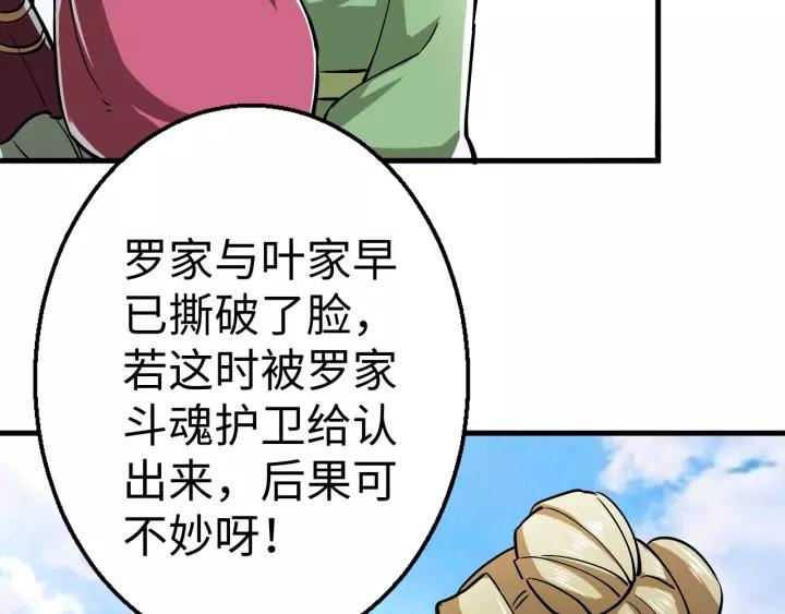 Fighting Soul Continent Ch.6 p39