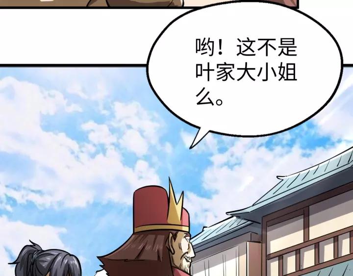 Fighting Soul Continent Ch.6 p42