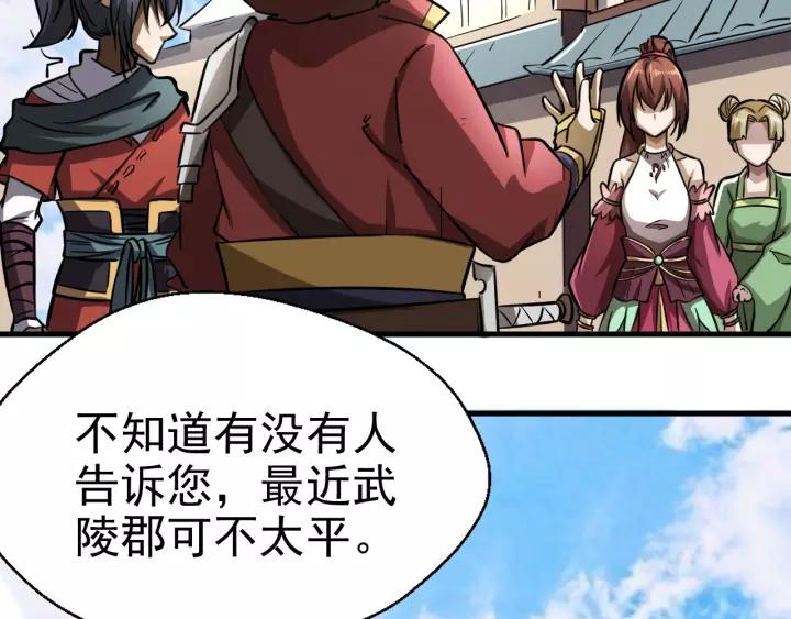 Fighting Soul Continent Ch.6 p43