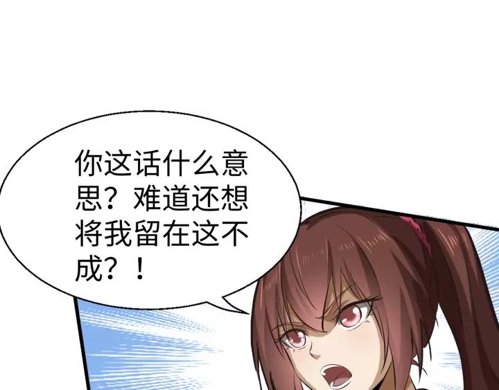 Fighting Soul Continent Ch.6 p48