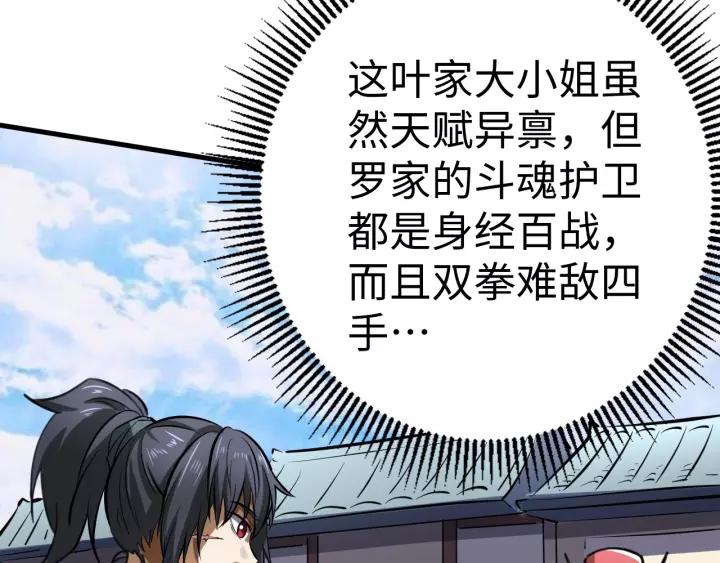 Fighting Soul Continent Ch.6 p50