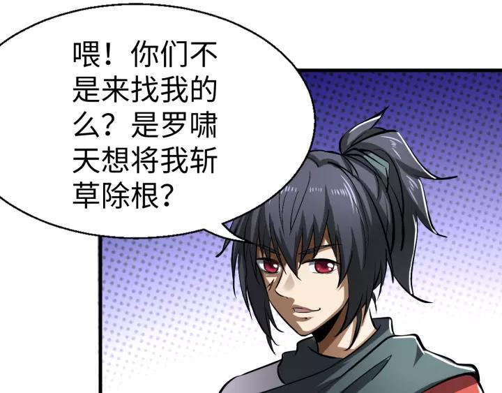 Fighting Soul Continent Ch.6 p52