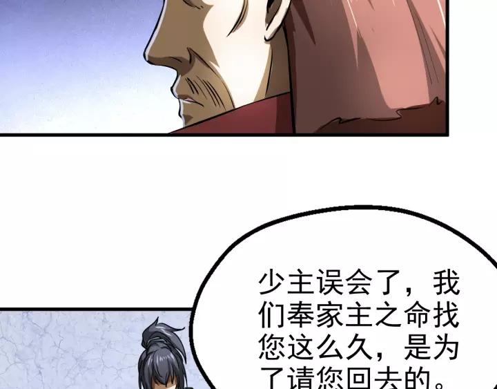 Fighting Soul Continent Ch.6 p54