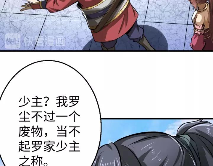 Fighting Soul Continent Ch.6 p56