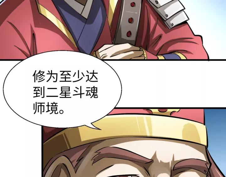 Fighting Soul Continent Ch.6 p59