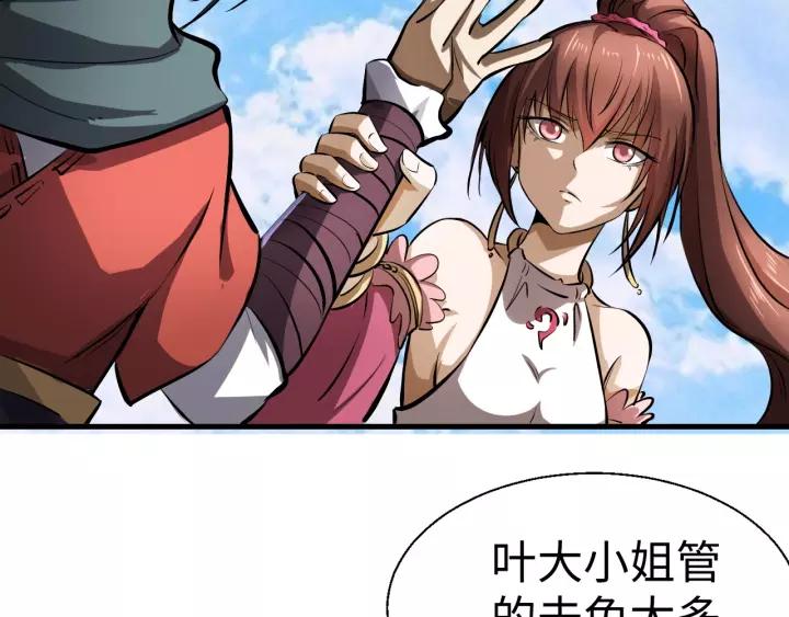 Fighting Soul Continent Ch.6 p6