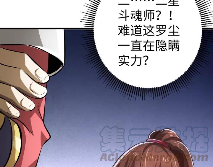 Fighting Soul Continent Ch.6 p61