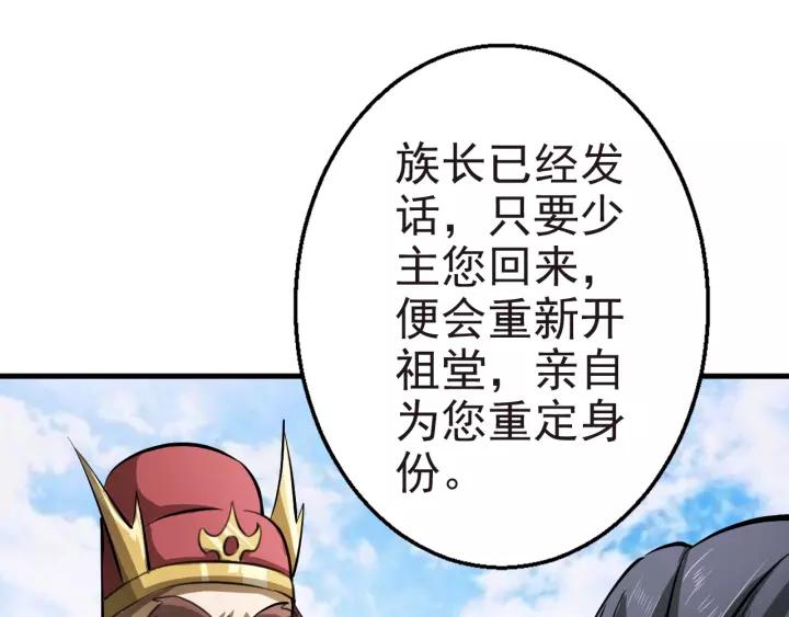Fighting Soul Continent Ch.6 p63