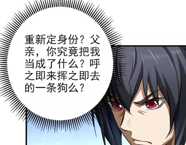 Fighting Soul Continent Ch.6 p65