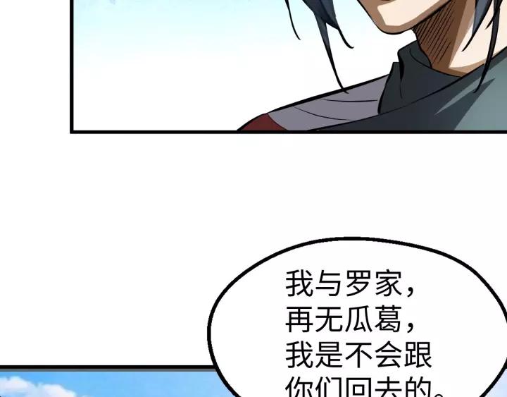 Fighting Soul Continent Ch.6 p66