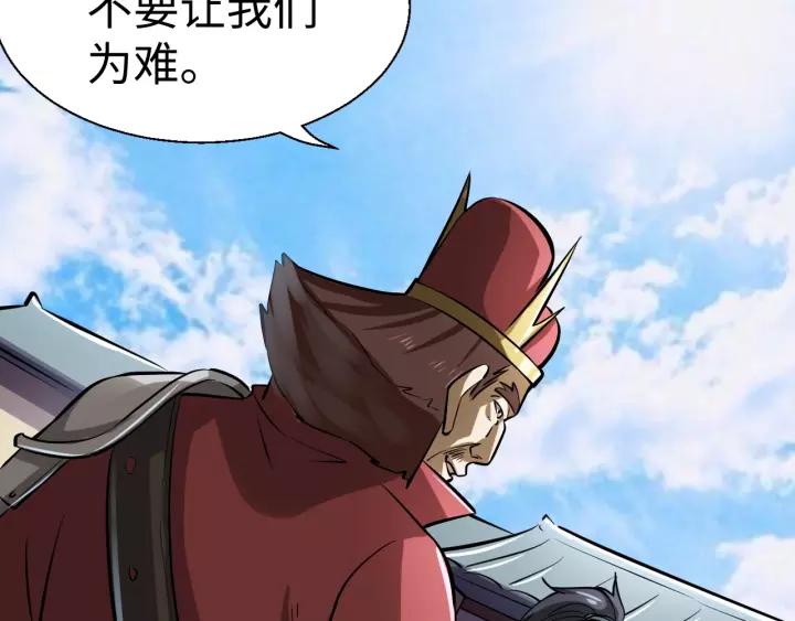 Fighting Soul Continent Ch.6 p69