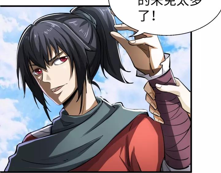 Fighting Soul Continent Ch.6 p7
