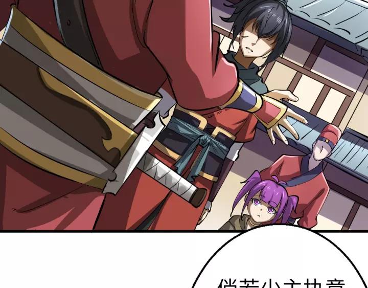 Fighting Soul Continent Ch.6 p70