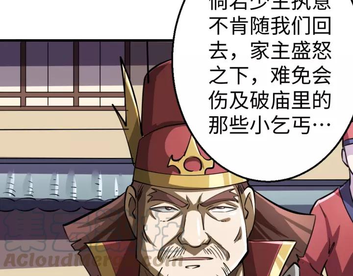 Fighting Soul Continent Ch.6 p71