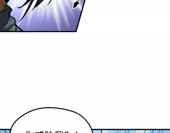 Fighting Soul Continent Ch.6 p73