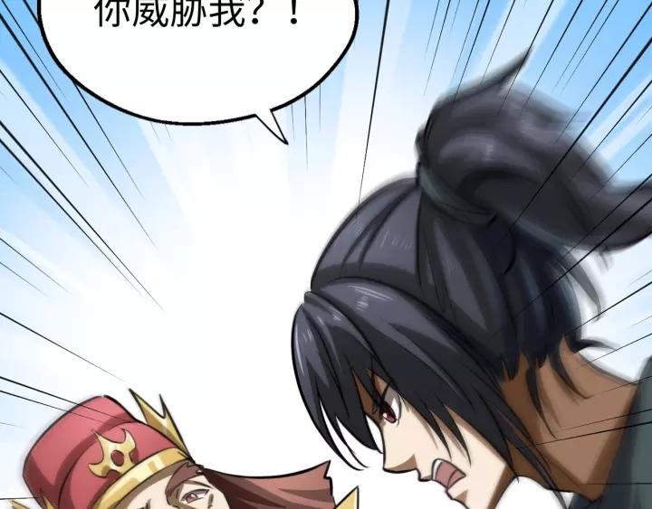Fighting Soul Continent Ch.6 p74