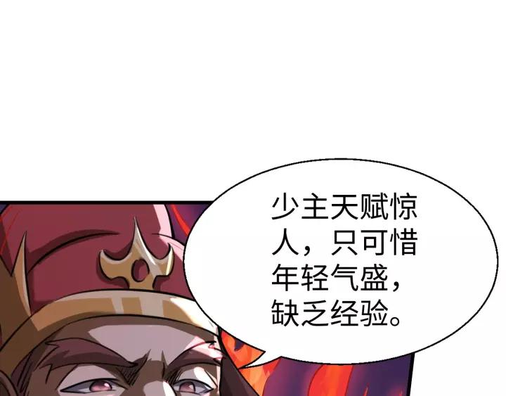 Fighting Soul Continent Ch.6 p77