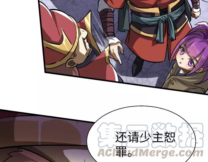 Fighting Soul Continent Ch.6 p81