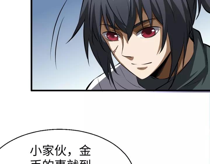 Fighting Soul Continent Ch.6 p83
