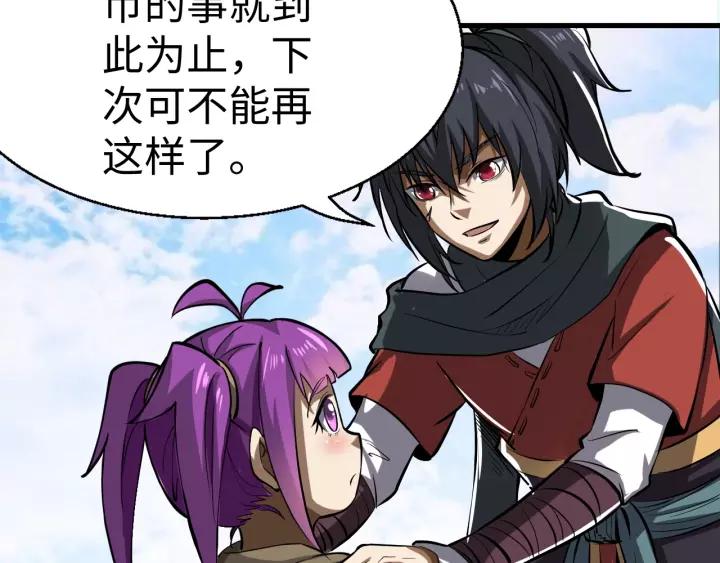 Fighting Soul Continent Ch.6 p84