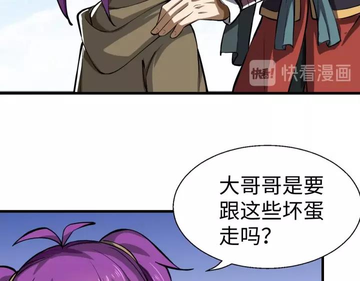 Fighting Soul Continent Ch.6 p85