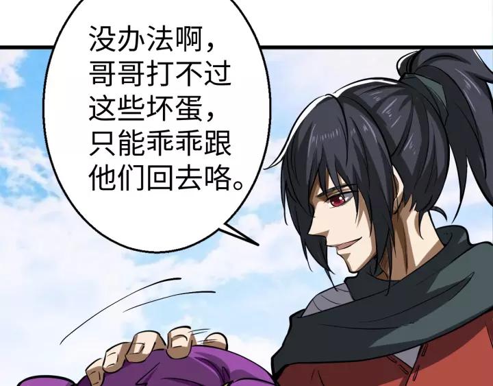 Fighting Soul Continent Ch.6 p87