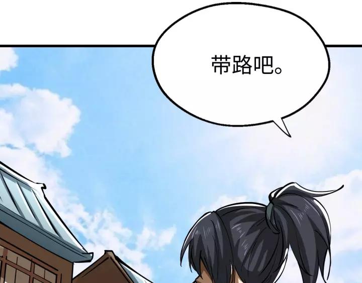 Fighting Soul Continent Ch.6 p89