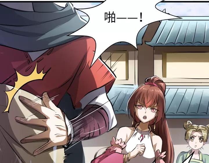 Fighting Soul Continent Ch.6 p9