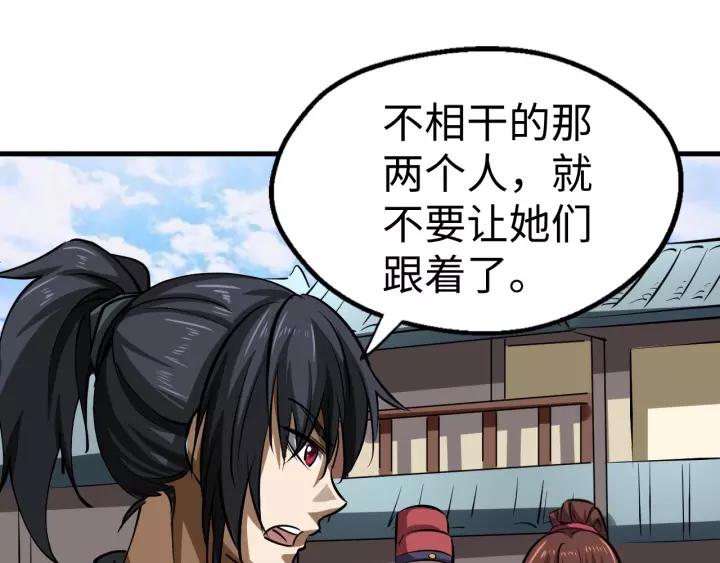 Fighting Soul Continent Ch.6 p92