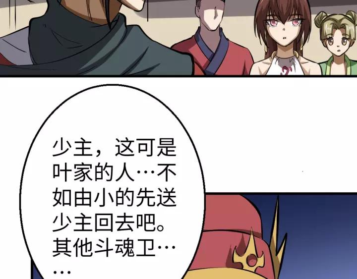 Fighting Soul Continent Ch.6 p93