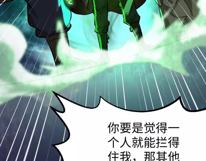 Fighting Soul Continent Ch.6 p97