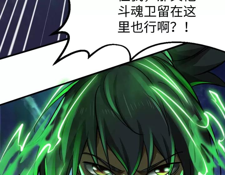 Fighting Soul Continent Ch.6 p98