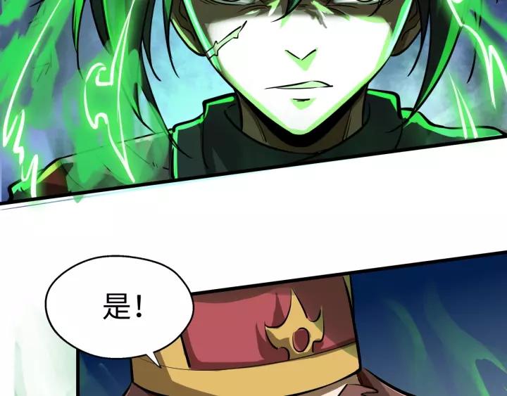 Fighting Soul Continent Ch.6 p99