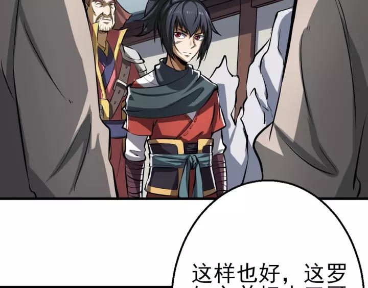 Fighting Soul Continent Ch.7 p10