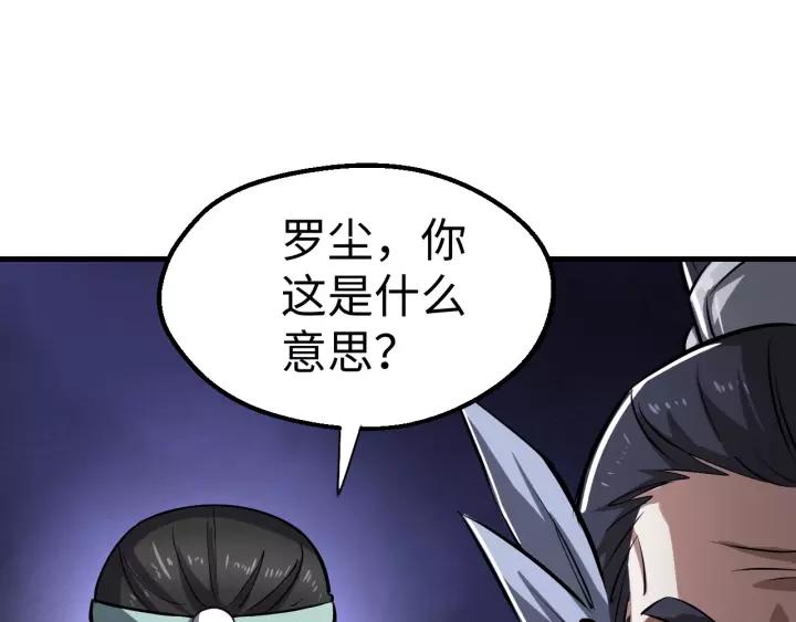 Fighting Soul Continent Ch.7 p100