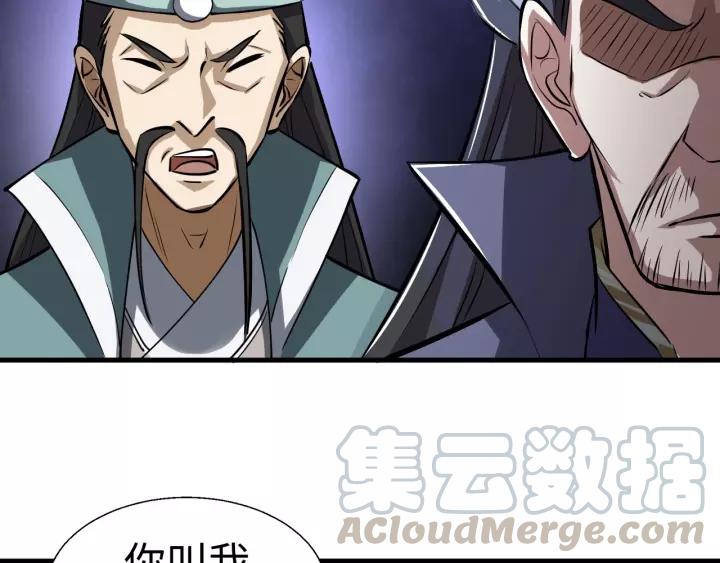 Fighting Soul Continent Ch.7 p101