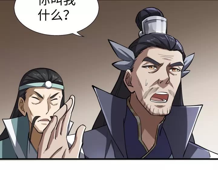 Fighting Soul Continent Ch.7 p102