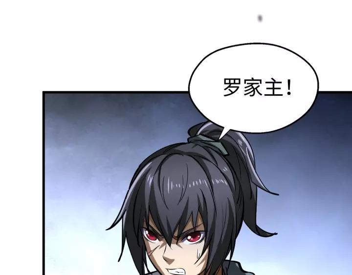 Fighting Soul Continent Ch.7 p103