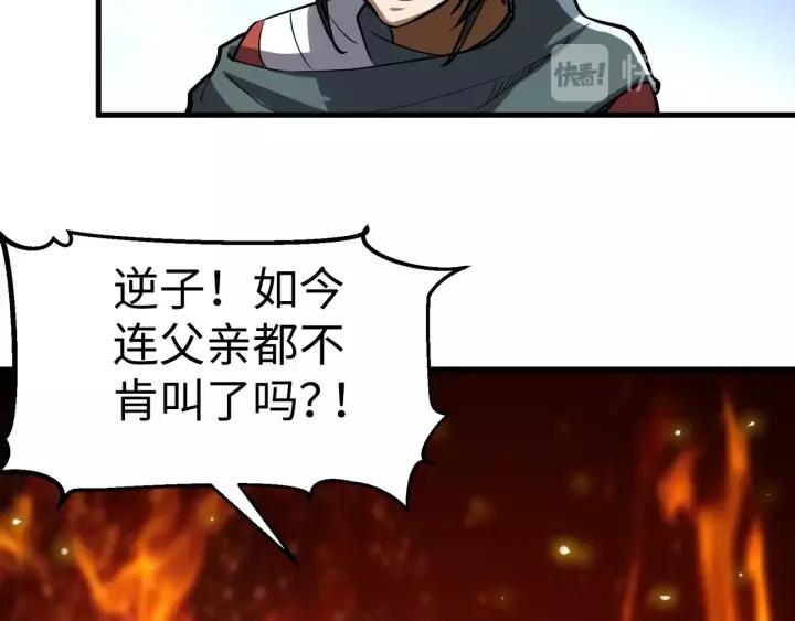 Fighting Soul Continent Ch.7 p104