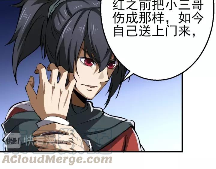 Fighting Soul Continent Ch.7 p11