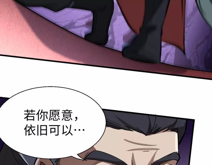 Fighting Soul Continent Ch.7 p110