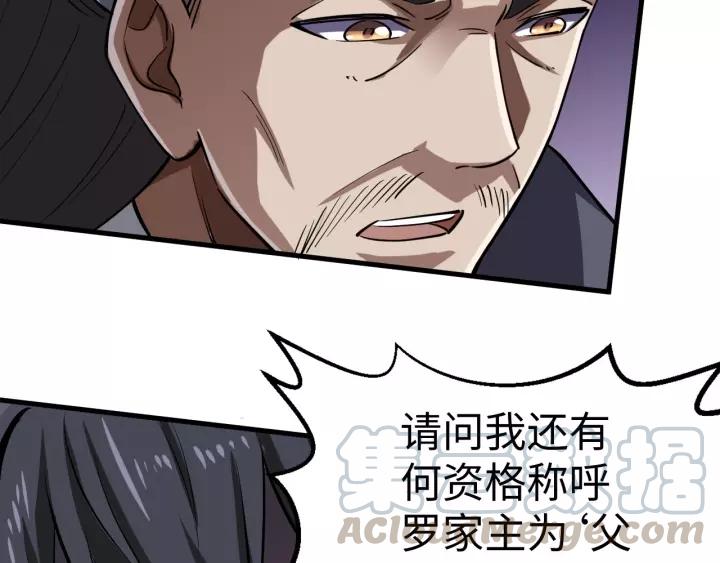 Fighting Soul Continent Ch.7 p111