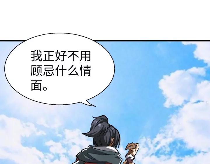 Fighting Soul Continent Ch.7 p12