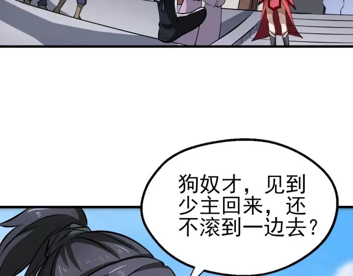 Fighting Soul Continent Ch.7 p14