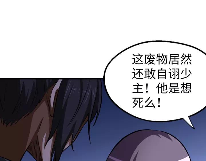 Fighting Soul Continent Ch.7 p17