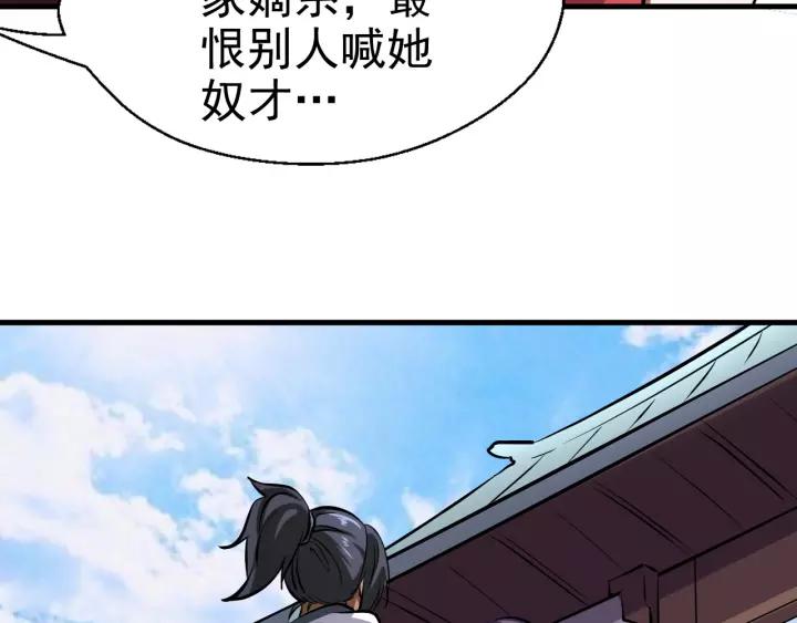 Fighting Soul Continent Ch.7 p19