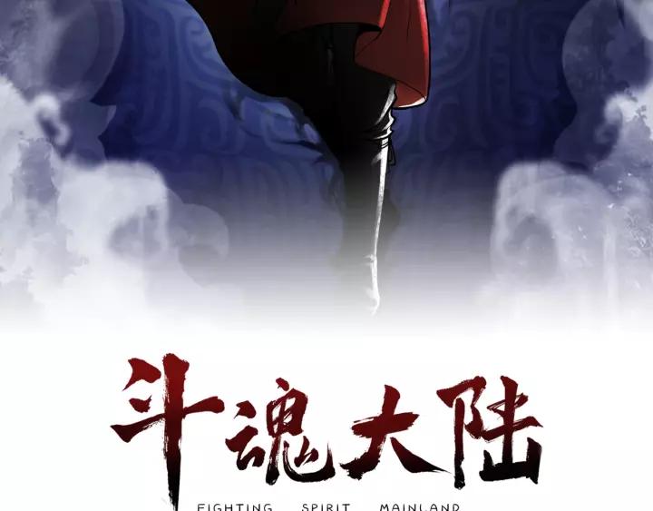 Fighting Soul Continent Ch.7 p2
