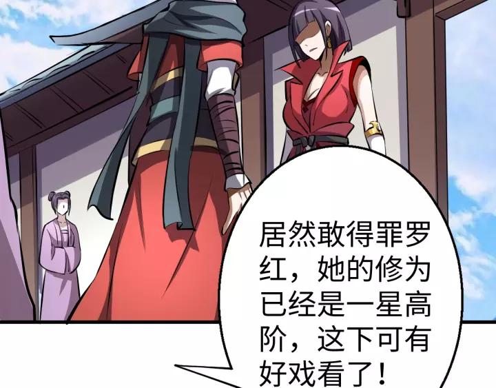 Fighting Soul Continent Ch.7 p20