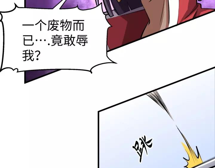 Fighting Soul Continent Ch.7 p22